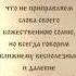 Читаем Добротолюбие