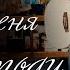 Дмитрий Коробков Научи меня Господи