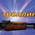 Бабушка играет в Cs Go троллинг игроков 9