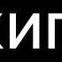 За окном опять сугробы