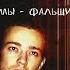 Фактор 2 Ночь Преступление Remix