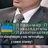 Что Путин говорил о Крыме