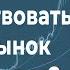 Обзор крипторынка 26 Ноября 2024 года Разворот рынка Как действовать когда рынок развернется